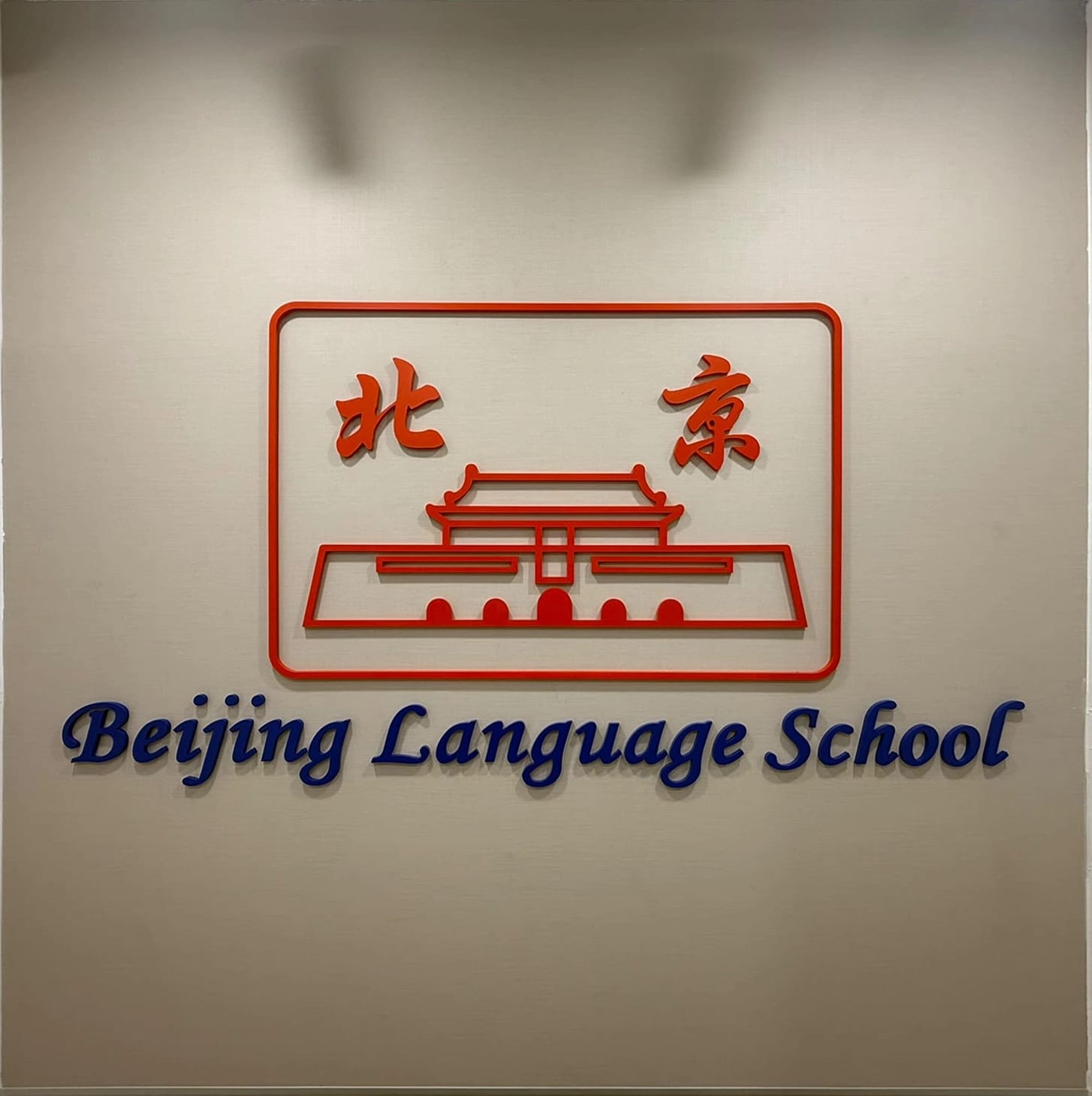 Beijing Language School acrylic signage — Acrylic Signage by Garrison Productions, Singapore