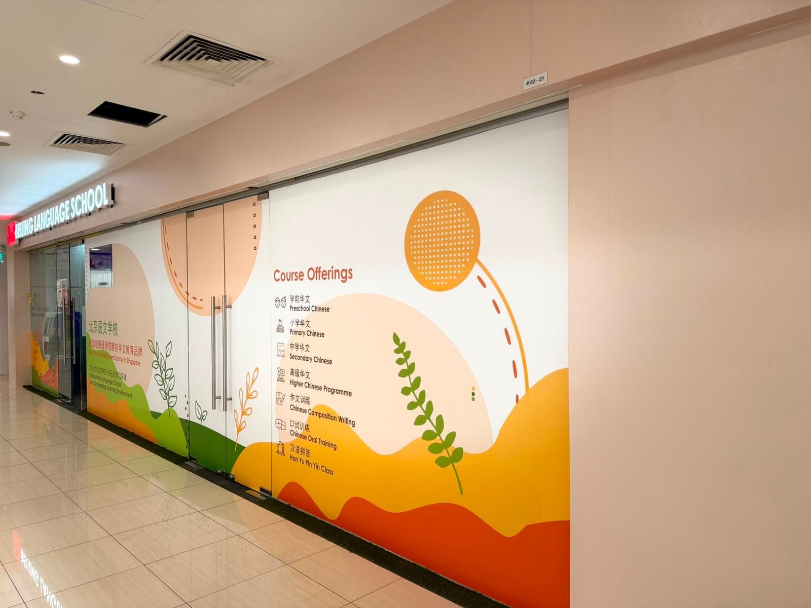 Childcare centre glass stickers with flower graphics — glass sticker design in Singapore by Garrison Productions