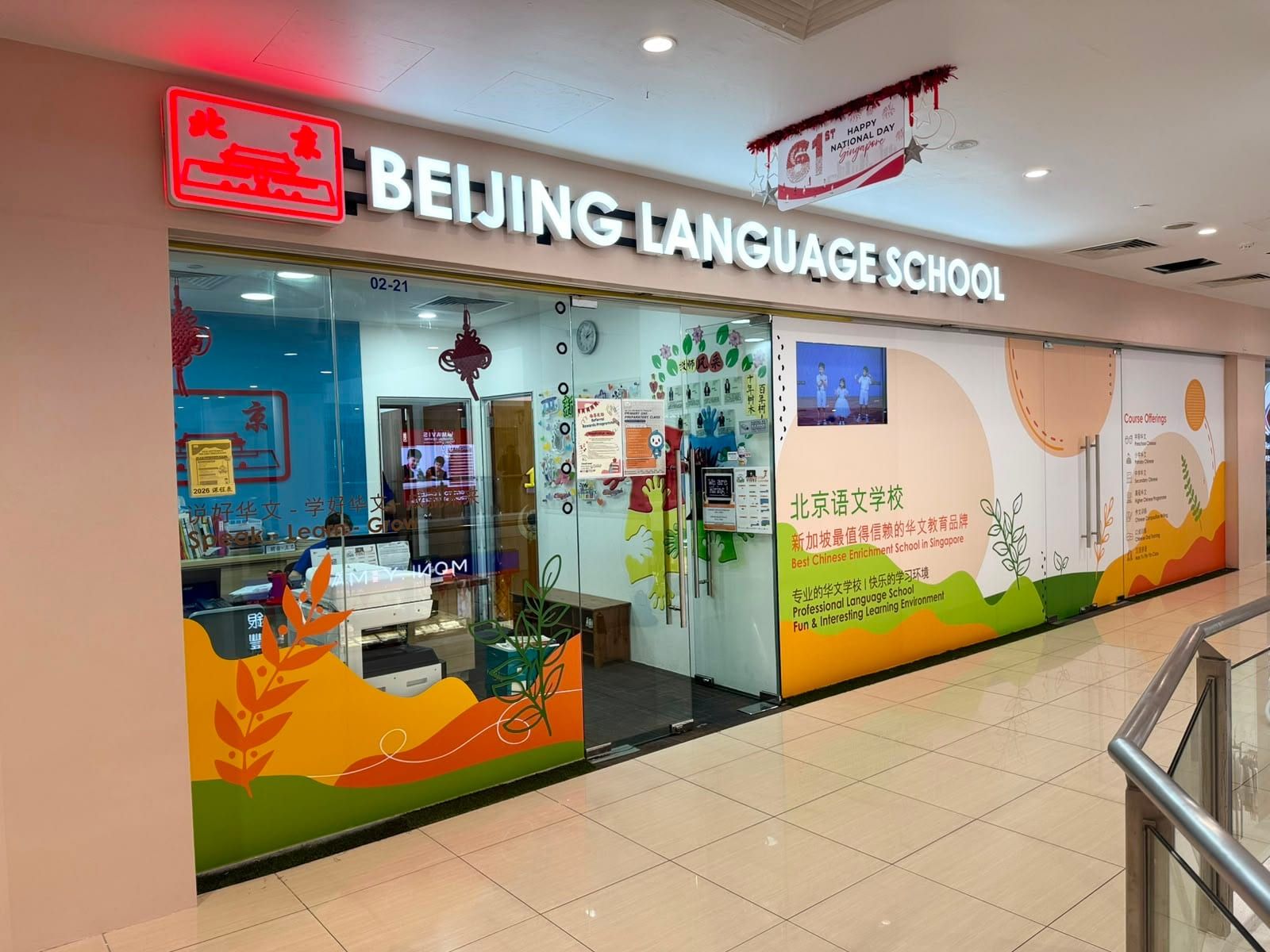Beijing Language School shopfront glass stickers — glass sticker printing in Singapore by Garrison Productions