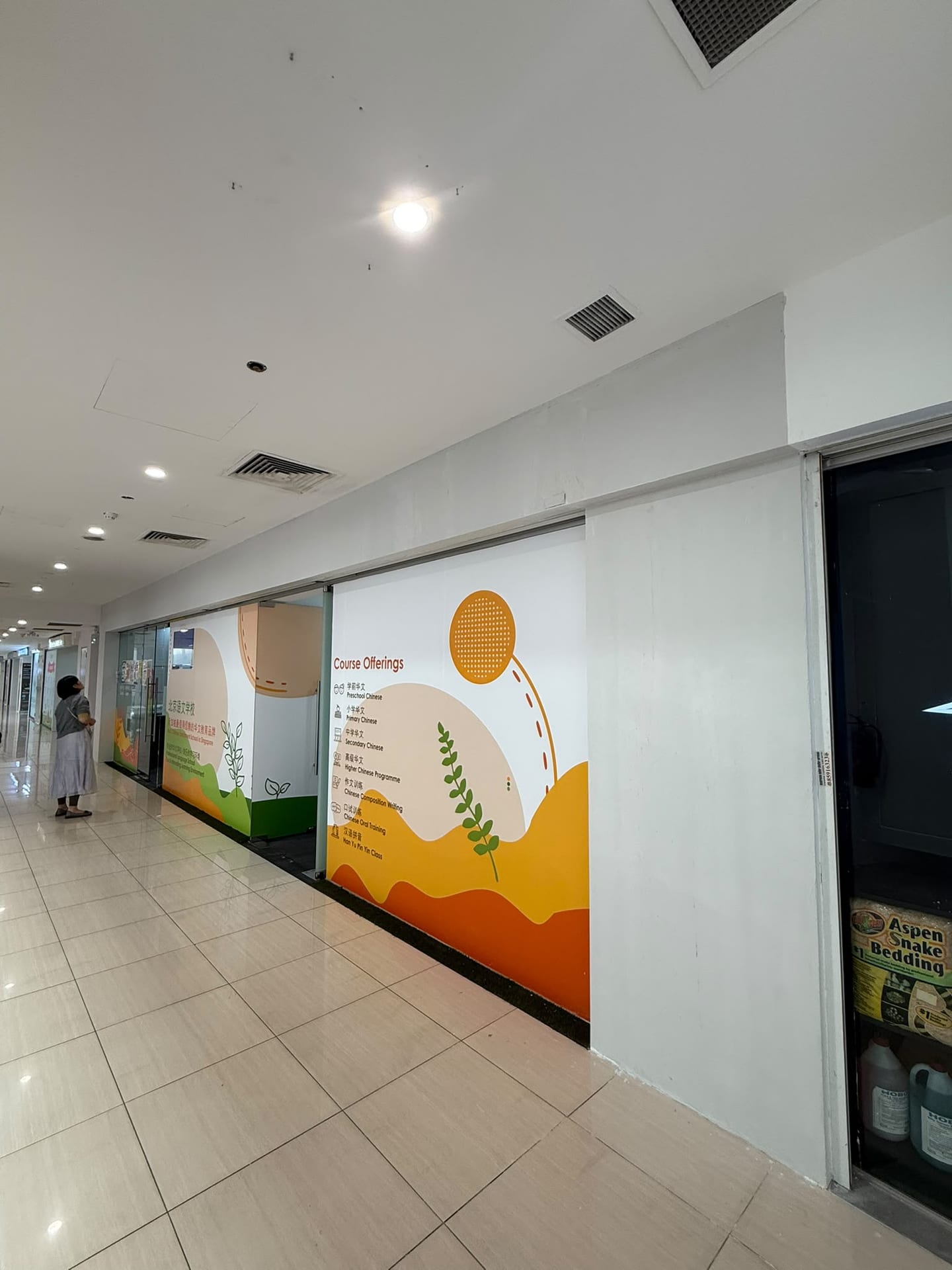Orange sun graphic glass sticker in a corridor — glass sticker design in Singapore by Garrison Productions