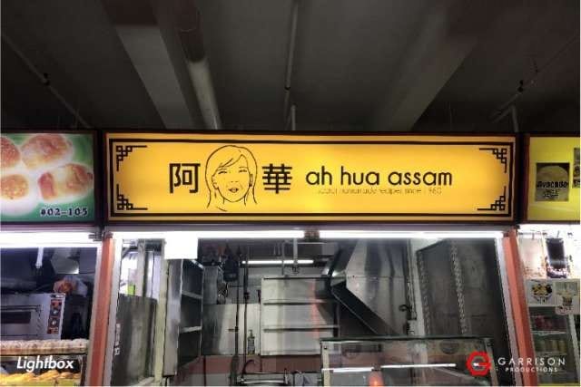 Ah Hua Assam food stall lightbox — Lightbox Signage by Garrison Productions, Singapore